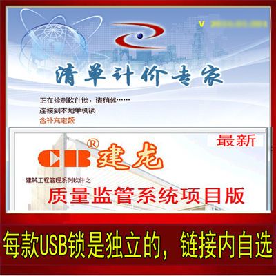 四川宏业清单计价软件加密锁/新版建龙资料/鹏业I9预算通USB狗