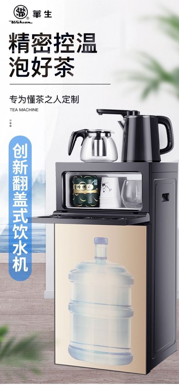 饮水机台立式家用冰温热制冷制热多功能自动上水茶吧机饮水器
