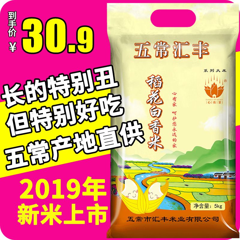 五常大米20公斤一袋 f5c9f1f6-0ae6-45c4-aeea-70e16a9fc0e0.jpg