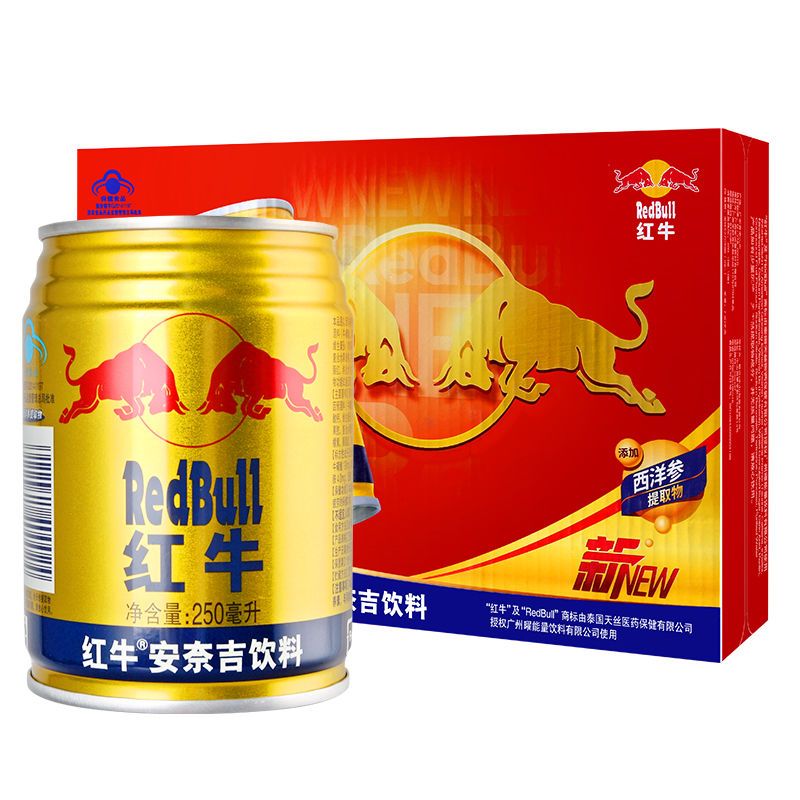 红牛维生素饮料250ml*24罐 维生素运动型功能能量饮料 多省包邮