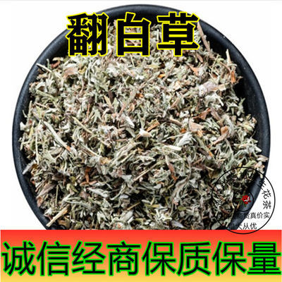 中药材 翻白草 野生正品翻白草茶 中草药番白草搭地骨皮 一件