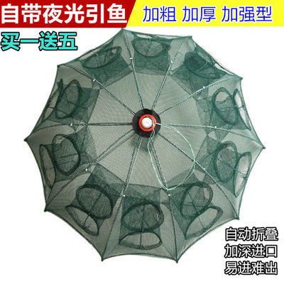 34004/伞笼鱼网捕虾网虾笼捕鱼笼折叠捕鱼神器抓黄鳝笼虾笼渔网捉龙虾网