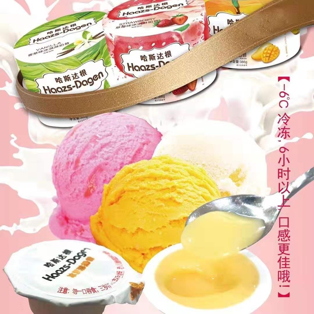 同款美味雪糕 f0cb3a00-2f52-4e13-92b8-faf3b875805c.jpg