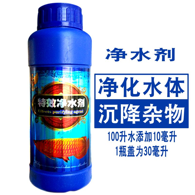 鱼缸净水剂硝化细菌水族金鱼药水质稳定剂消化细菌硝化菌养鱼用品 虎窝拼