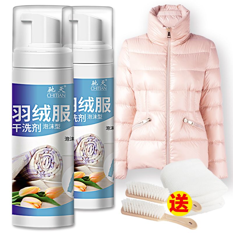 Down jacket no-wash cleaner does not hurt down jacket dry cleaning agent clothes cleaning agent down jacket cleaning artifact foam