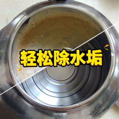 檸檬酸除垢劑家庭電水壺熱水去除水垢清除飲水機清洗劑清潔劑【2月8日