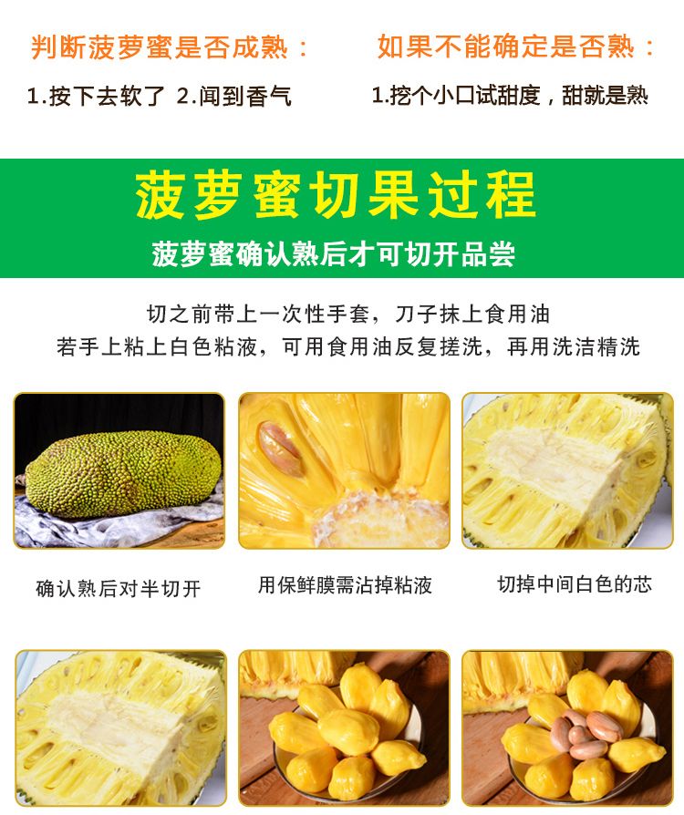 【坏果包赔】海南三亚菠萝蜜新鲜大树木菠萝应季热带水果假榴莲