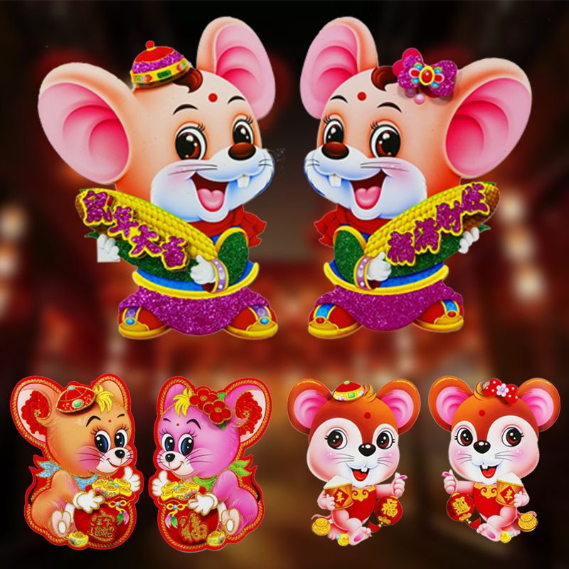 鼠年立体生肖年画春联对联可爱老鼠生肖对贴门贴年画批发挂饰墙贴