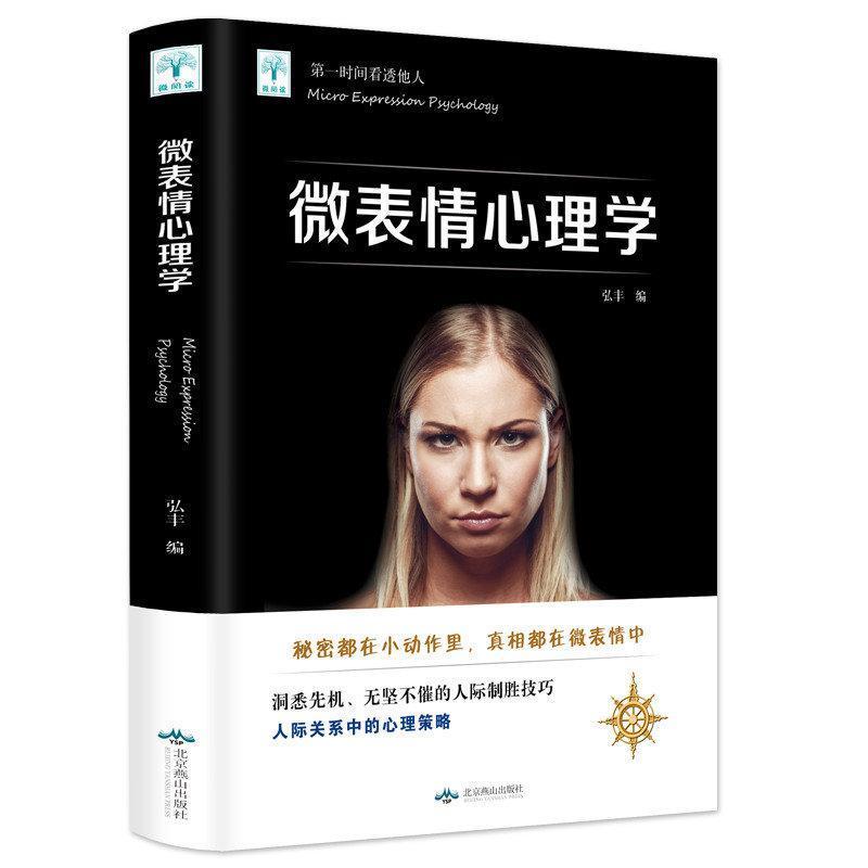 怎么学读心术 15dc0f80-b9d4-443c-b26c-051ad98c4d2d.jpg