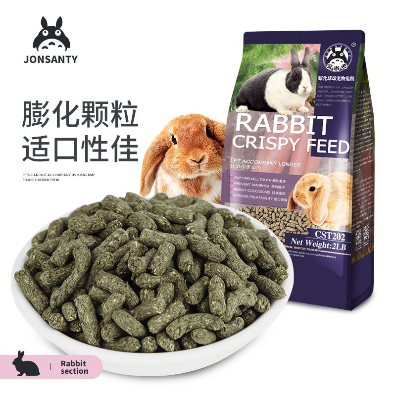 宠尚天 宠物兔子膨化饲料幼兔成兔粮粮食食物20全国1.8斤装