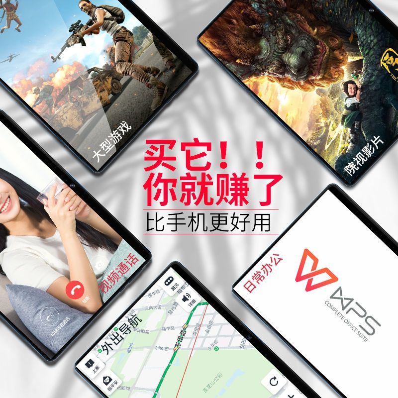 平板电脑新款游戏专用 642fa23a-e423-4c82-8d7a-f987f8764d20.jpg