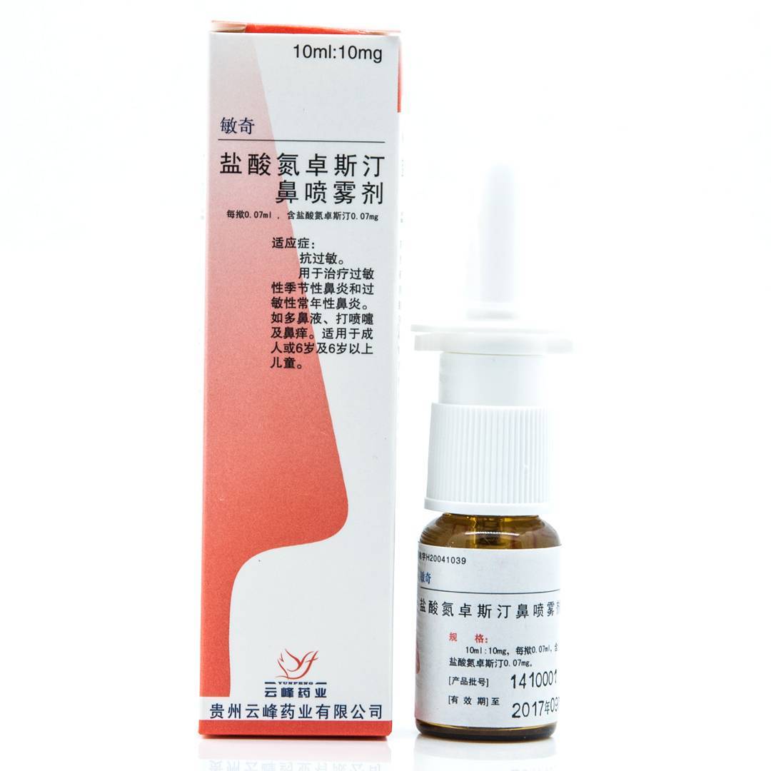 敏奇 盐酸氮卓斯汀鼻喷雾剂 10ml*1瓶/盒 敏奇 盐酸氮卓斯汀鼻喷雾剂