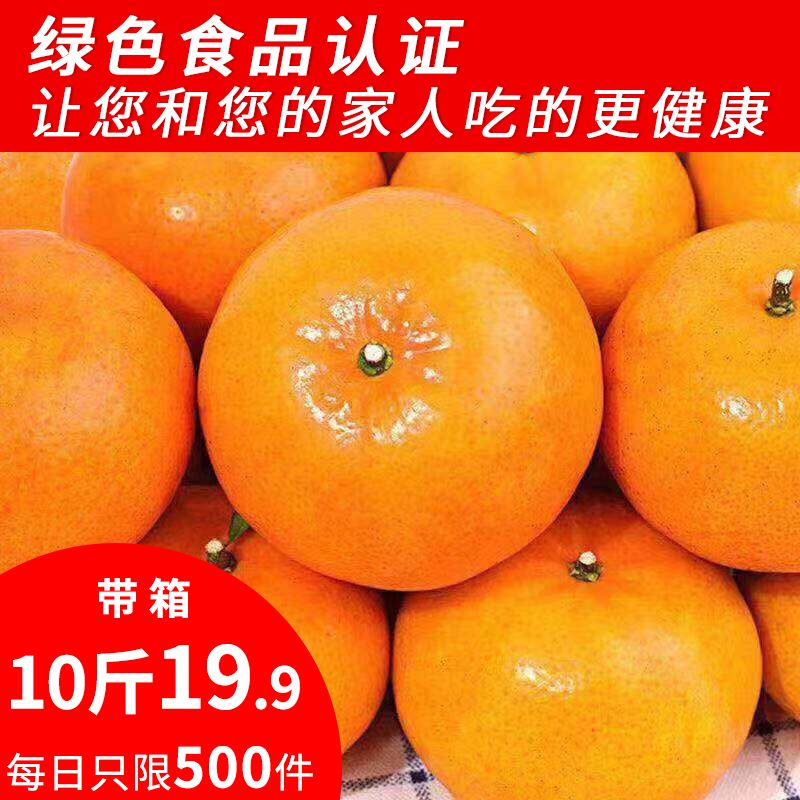 广西武鸣沃柑新鲜水果当季整箱包邮9.2-10斤带箱蜜桔子沙糖贡柑橘