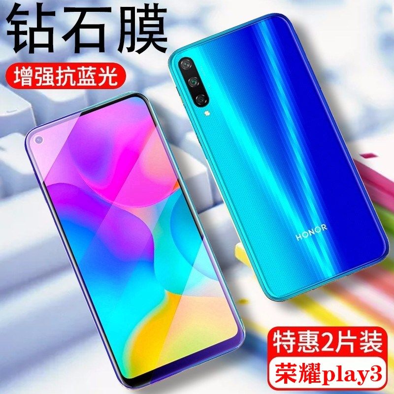 华为荣耀play3钢化膜全屏抗蓝光防爆膜ask-al00x高清玻璃手机贴膜