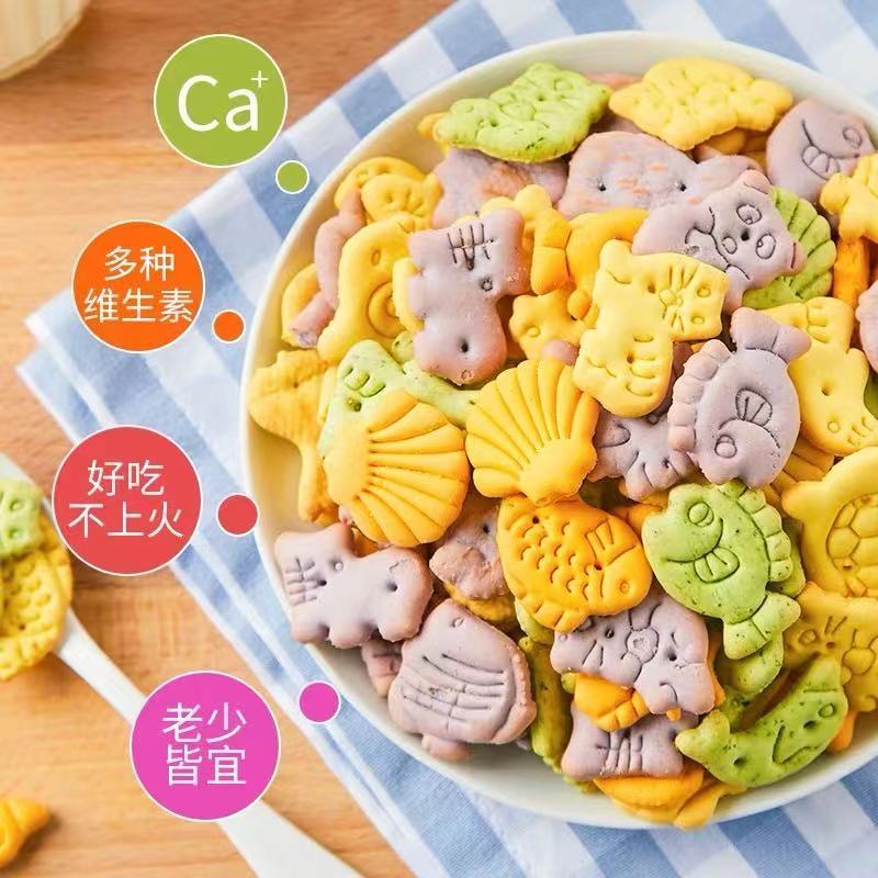 高钙高铁高锌营养儿童饼干蔬菜动物无添加蔗糖磨牙早餐休闲零食
