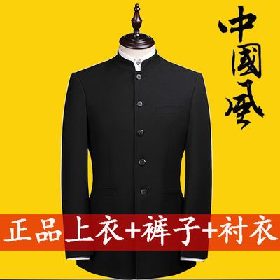 中山装套装男中青年中华立领修身西服装演出服结婚礼服唐装三件套