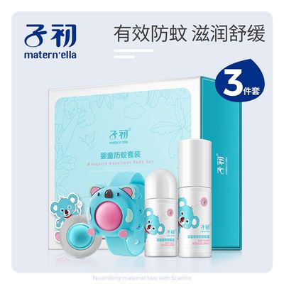 41064/子初婴儿宝宝驱蚊神器防蚊虫三件套(手环+防蚊喷雾50ml+舒缓液)