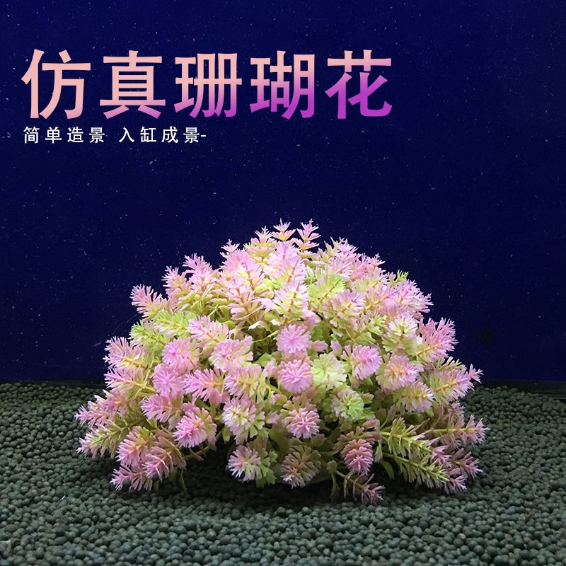 Fish tank simulation water plant landscaping Mini fake Water Plant Aquarium Plastic landscaping flowers and plants decoration