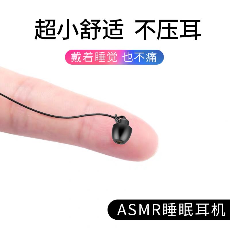 Sleep earphone in ear mobile phone general oppo Huawei sleep wired earphone sound insulation and noise reduction soft silicone