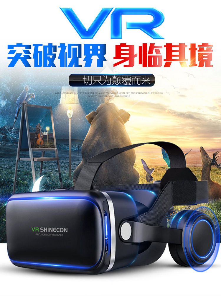 2021概念款千幻魔镜14代vr眼镜3d电影游戏虚拟现实头戴一体机手机