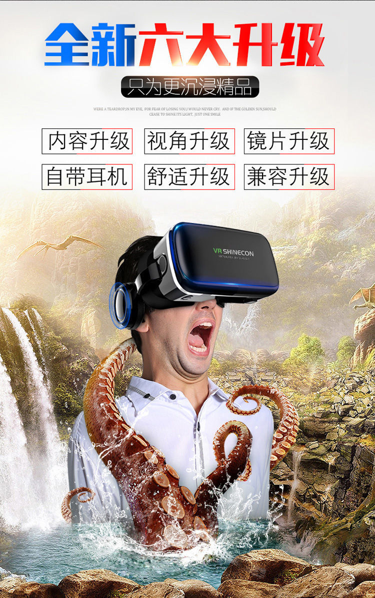 2021概念款千幻魔镜14代vr眼镜3d电影游戏虚拟现实头戴一体机手机