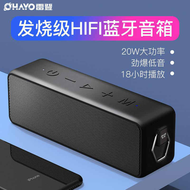 特卖ohayo雷登x11蓝牙音箱低音炮大音量3d环绕hifi立体声双喇叭小