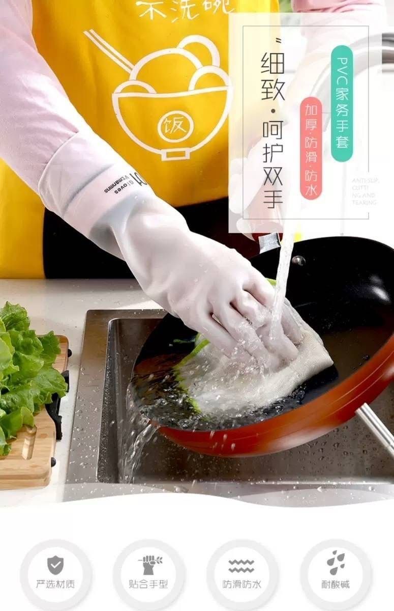 【家务清洁手套男女洗碗洗菜】加厚防水耐用厨房橡胶洗衣服乳胶手套