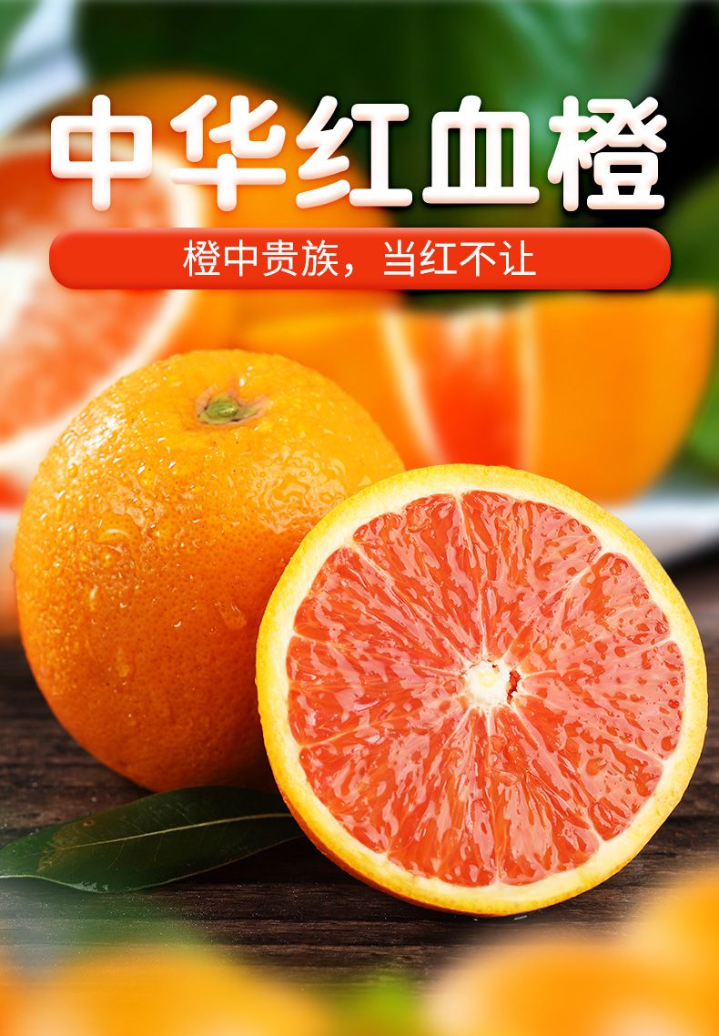 血橙水果新鲜橙子应季红肉脐橙当季红橙手剥橙非爱媛果冻橙