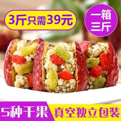 36613/枣夹核桃新疆和田大红枣夹核桃仁葡萄干抱抱果包邮干果1/2/3/礼盒