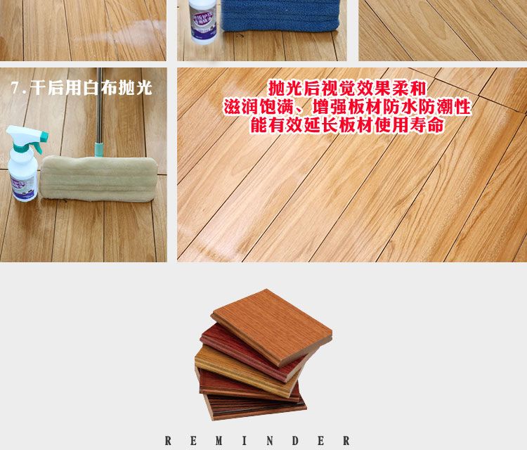 【木地板保养精油】复合实木地板精油液体专用打蜡清洁剂红木家具保养