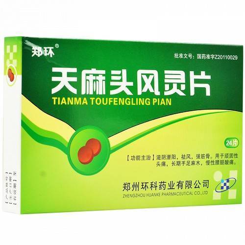 天麻头风灵片