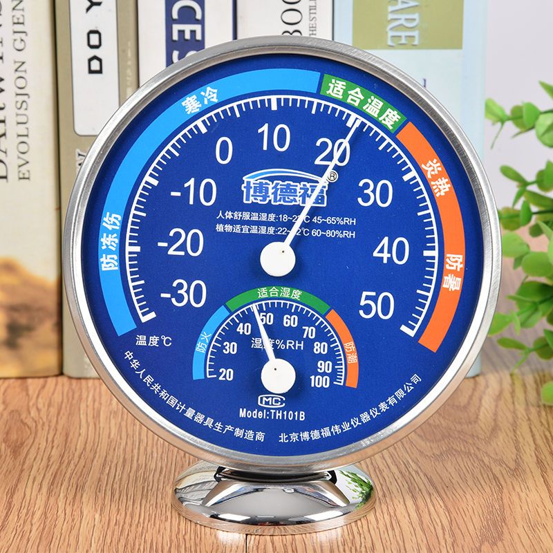 Bodford high precision thermometer household indoor hygrometer accurate baby room temperature guest room thermometer