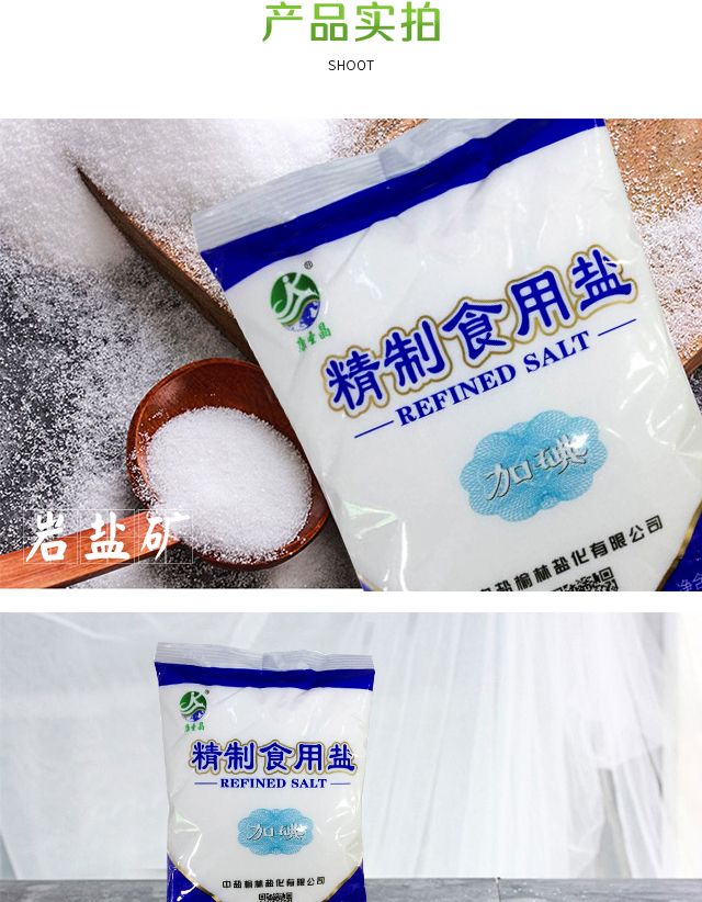 中盐加碘500g5袋精制家用食用盐调味品细盐腌制盐食盐正品批发