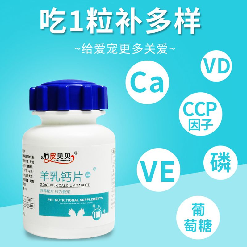补钙最好的产品是哪种钙片 0baa4700-8472-4625-bbef-41beeea87798.jpg