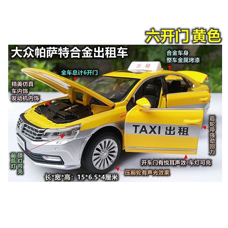 儿童出租车玩具汽车模型奥迪A8帕萨特车模仿真回力声光合金玩具车主图2