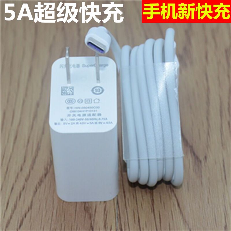 华为充电器mate9/10/20 p30/p20pro p10荣耀10/v10v20数据线充头