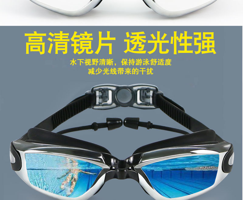 游泳镜大框防水防雾近视高清游泳眼镜男女成人儿童潜水镜装备套装