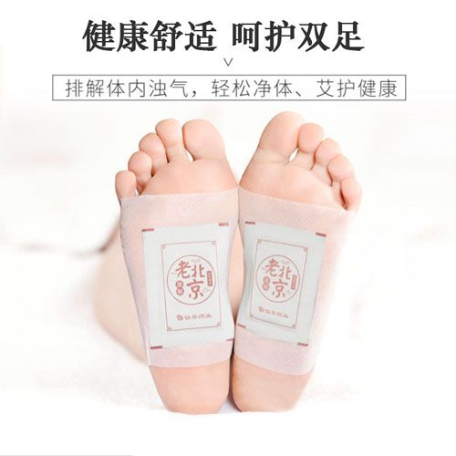 老北京足贴什么原理会变黑_老北京足贴图片(3)
