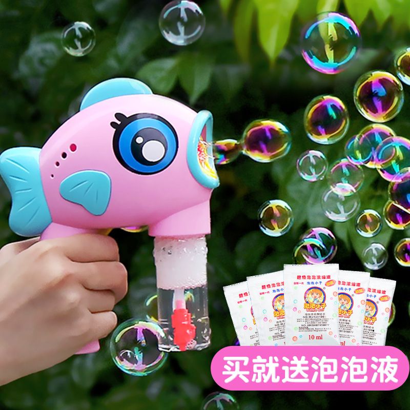 儿童泡泡机玩具新款泡泡枪手动免沾水自动吹泡泡喷大嘴鱼补充液