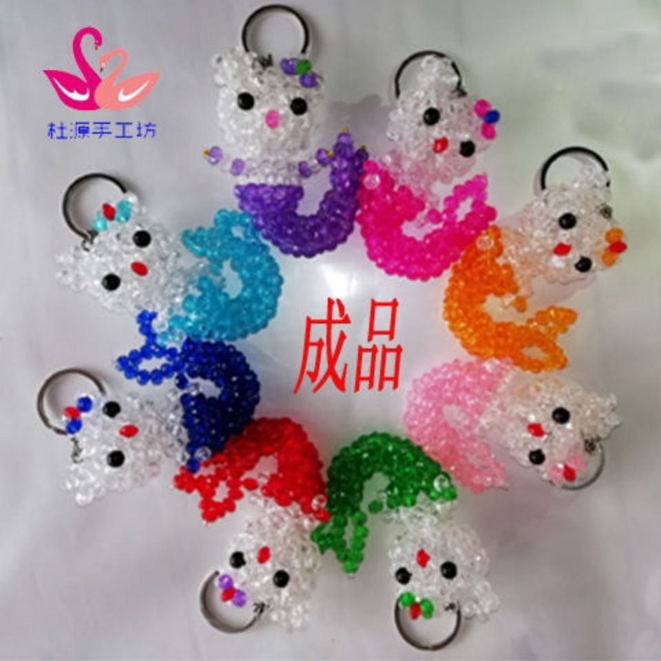 【成品】美人鱼挂件diy手工制作串珠kt猫车钥匙扣包包装饰小饰品