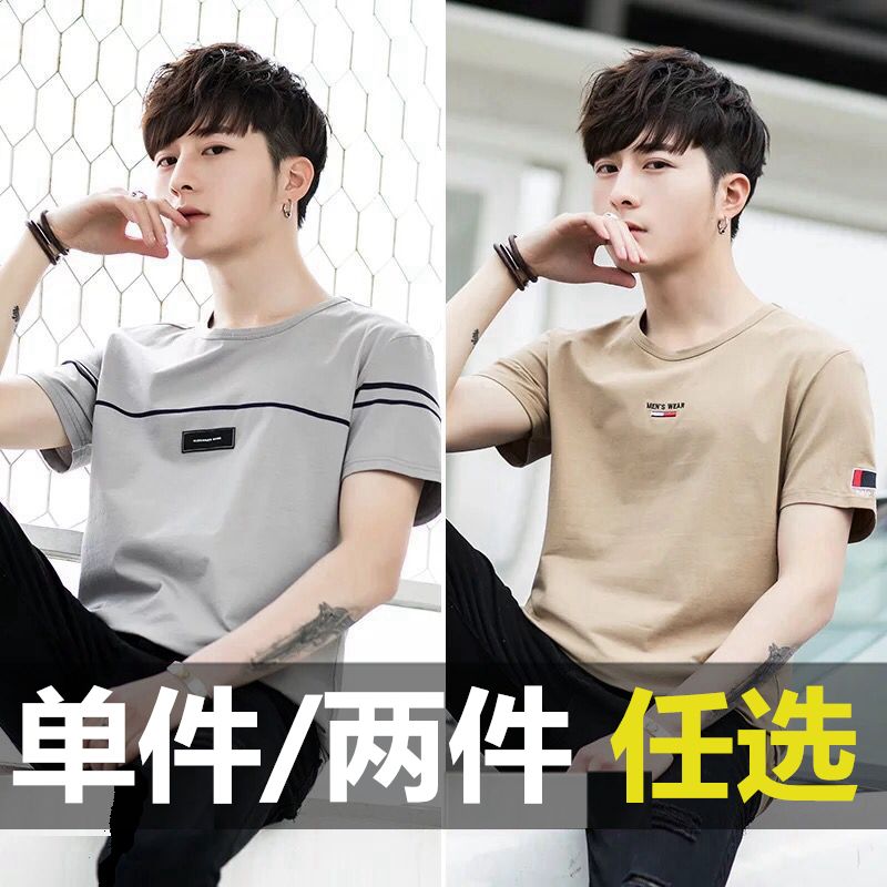 Summer men's short sleeve T-shirt youth trend versatile T-shirt Student Korean loose half sleeve men's clothes