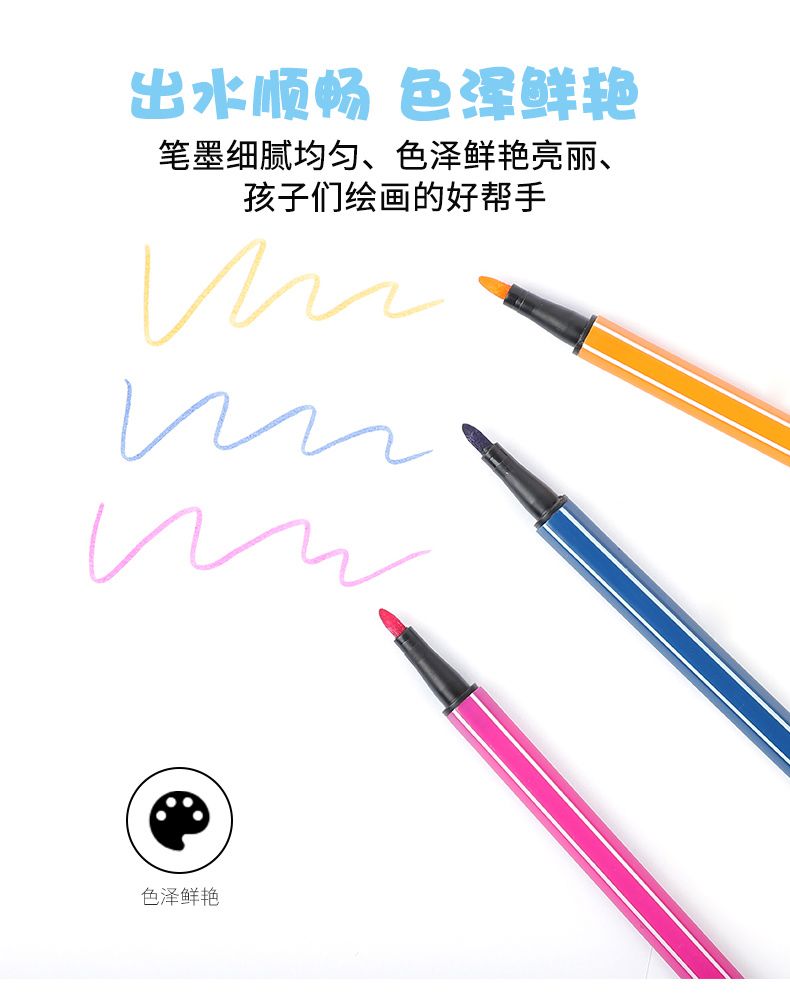 【宝宝款】12/24/36/48色水彩笔绘画套装可水洗小学生画笔彩色笔套装幼儿园