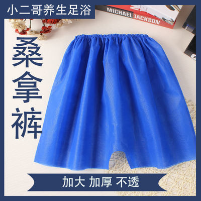 47654/一次性加厚桑拿短裤男平角蓝色内裤洗浴足浴按摩美容院油压四角裤