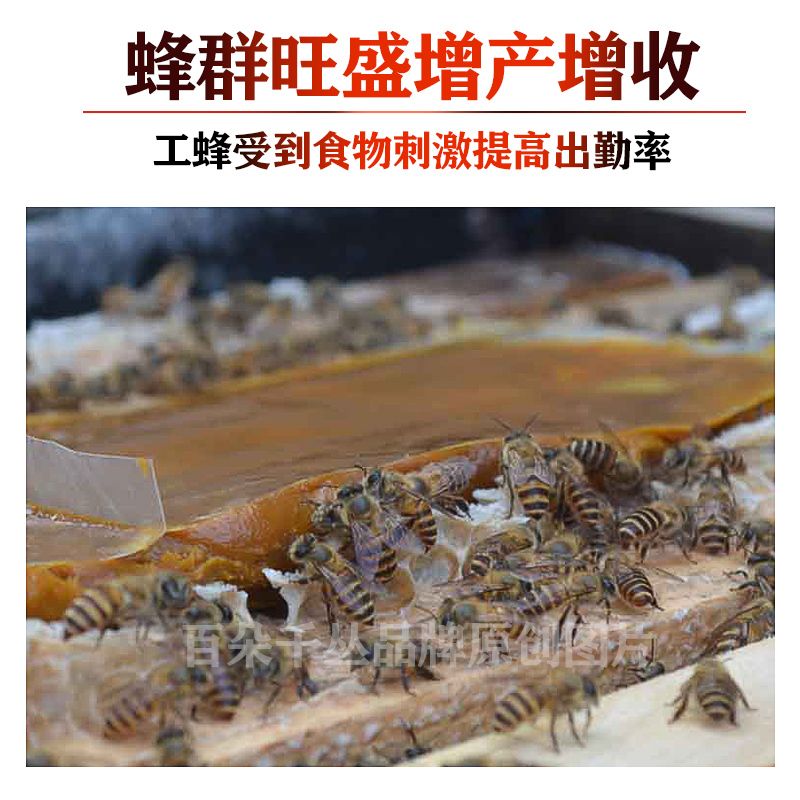2斤装花粉蜂粮中蜂花粉浆蜜蜂饲料油菜花粉蜜蜂营养液蜜蜂箱用品 虎窝拼