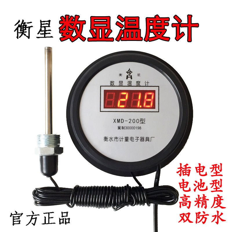 Digital thermometer high precision electronic digital thermometer industrial and agricultural bathroom breeding water temperature meter waterproof belt probe