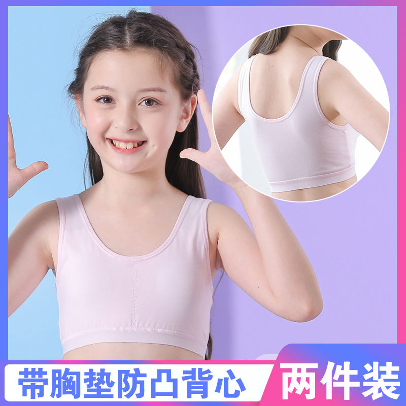 女童吊带背心发育期棉内衣带胸垫防凸点双层加厚抹胸学生胸衣文胸