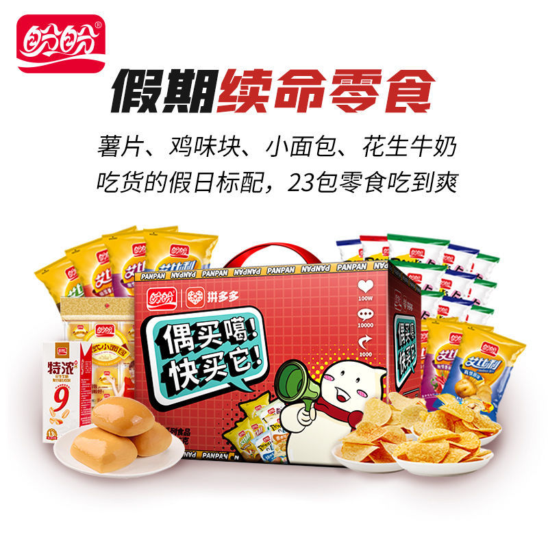 盼盼旗舰偶买噶礼盒906g休闲零食大礼包干蛋糕手撕面包早餐