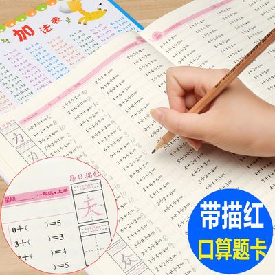 ���ڲ�����Сѧһ���꼶���²�����⿨�������˽̰���ѧȫ��ʽÿ��100���� 7.47Ԫ