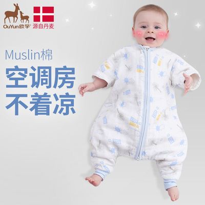 66396/欧孕婴儿睡袋宝宝春秋四季通用款纯棉分腿幼儿童防踢被子春夏薄款