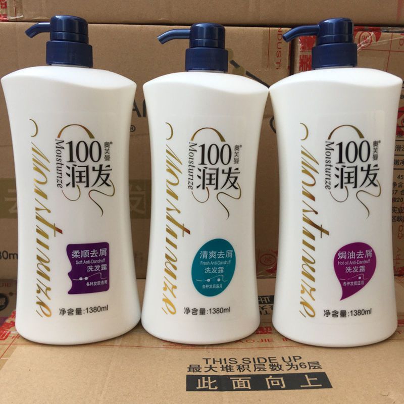 大容量1380ml大瓶百分百洗发水清爽柔顺去屑男女通用家庭装